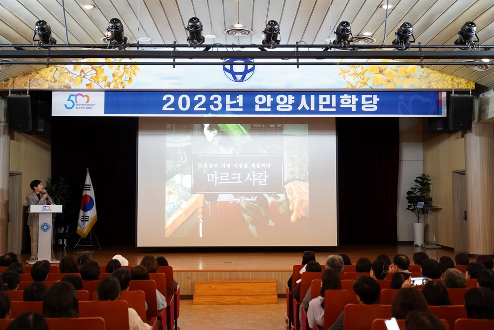 안양시, 시민학당 야간강좌 큰 호응 얻어