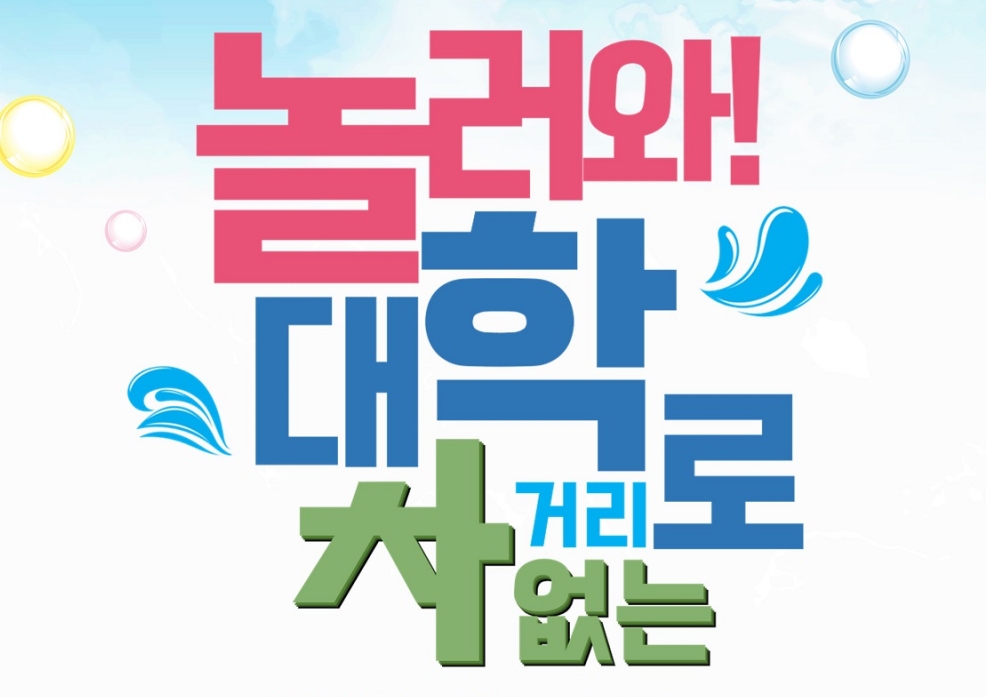 서울 종로구, '놀러와! 대학로, 차 없는 거리로' 행사 개최