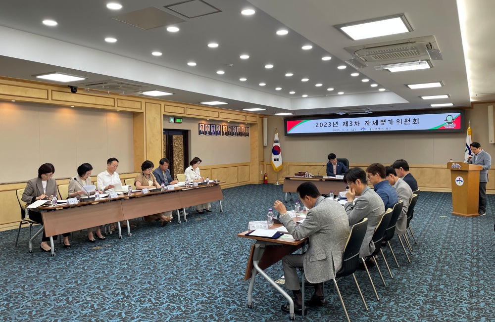 울산 중구, 제 3차 자체평가위원회 실시... 주요 사업 성과 높인다