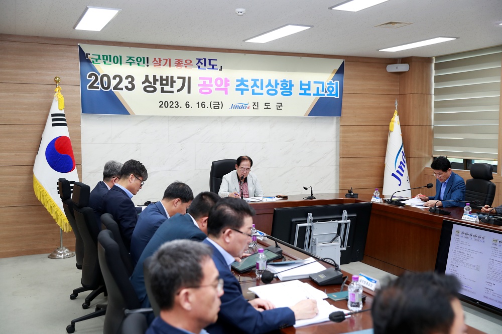 군민이 주인, 살기 좋은 진도로!