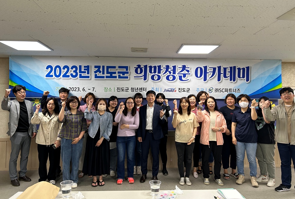 진도군, 청년 역량 강화 교육 실시