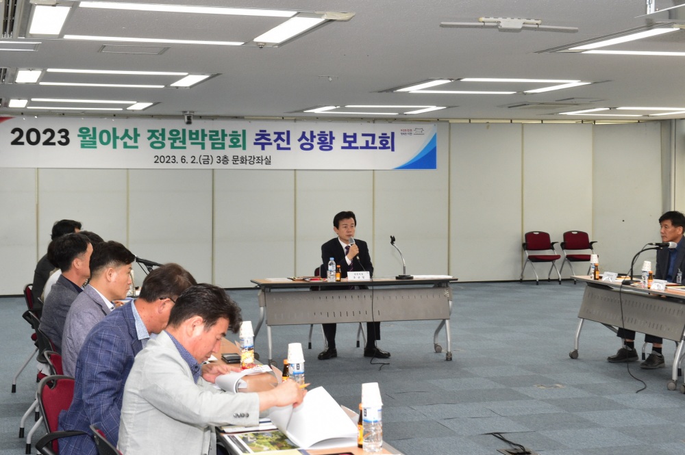 진주시, 월아산 정원박람회 추진상황 보고회 실시했다