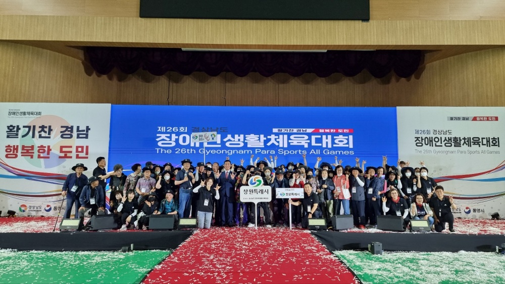 창원시, 경상남도장애인생활체육대회 준우승 달성!