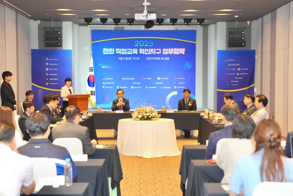 천안시, 7개 지역기업과 '직업교육 혁신지구 운영을 위한 업무협약' 체결