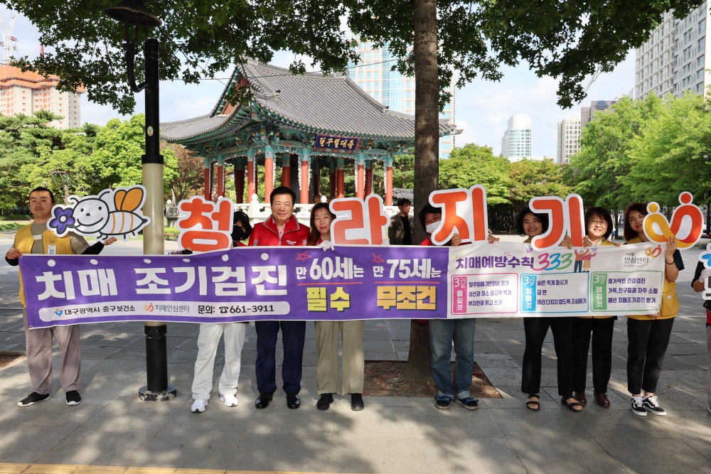 대구 중구, 미소친절 문화 확산 거리 캠페인 실시