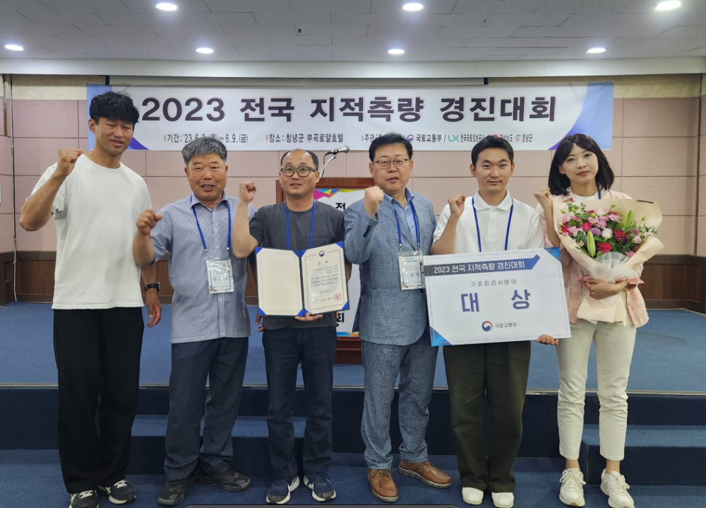 대구 서구, '전국 지적측량 경진대회' 국토부 장관 표창 수상