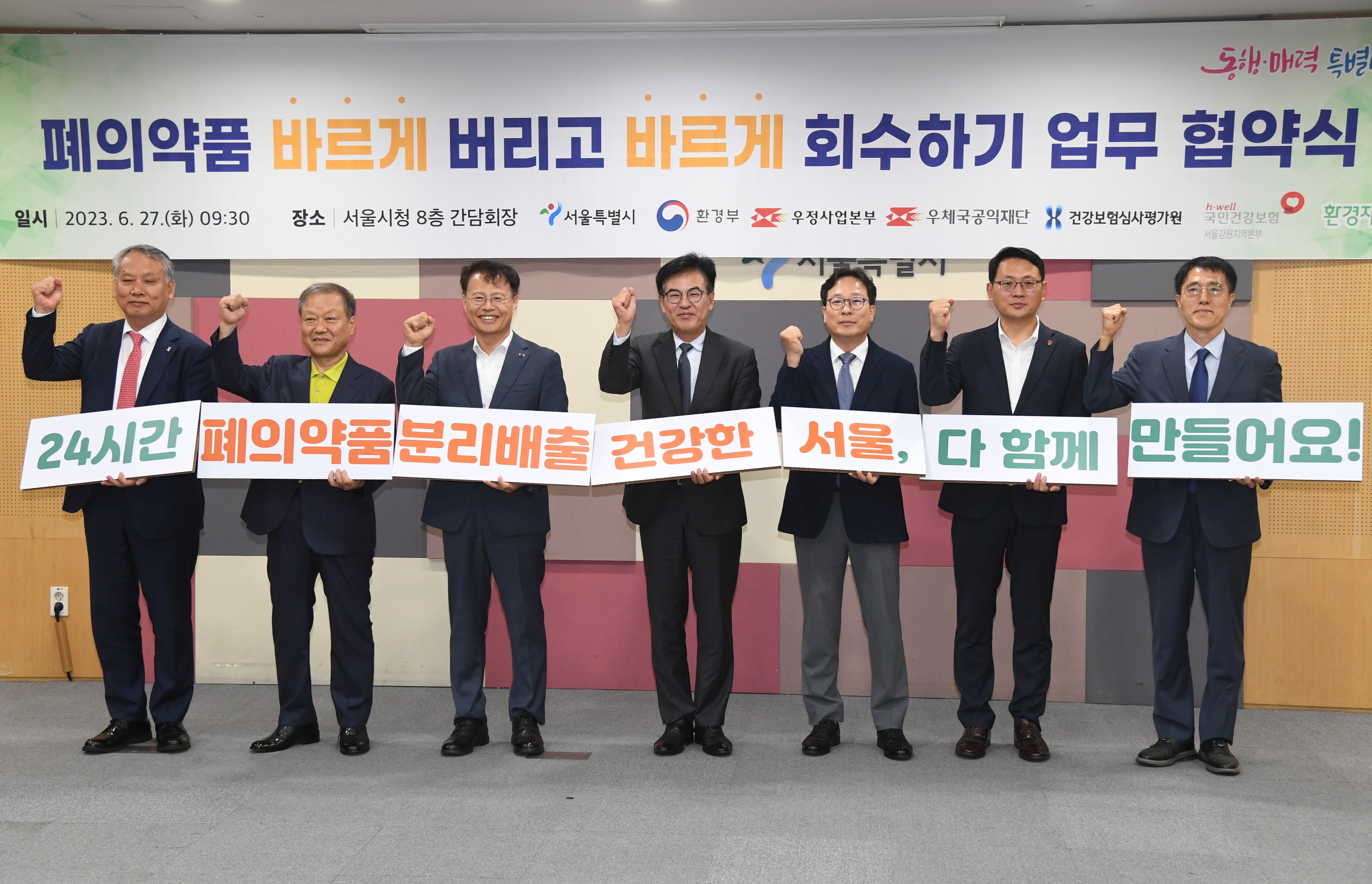 서울시 소재 우체통 활용 '폐의약품 수거 시범사업' 실시
