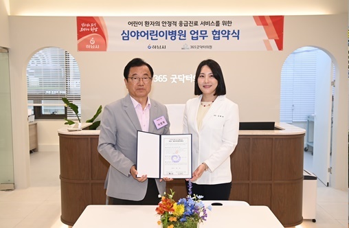 하남시, 심야어린이병원 지정 운영