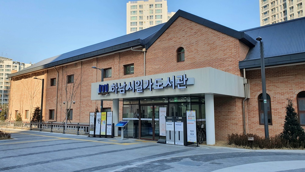 하남시, '공공도서관 장애인 독서문화프로그램' 공모사업 선정