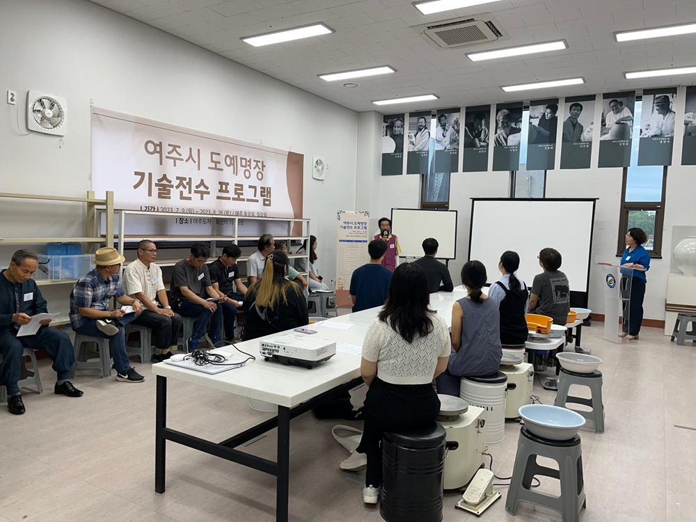 여주시, 도예명장 기술전수 프로그램 운영 시작