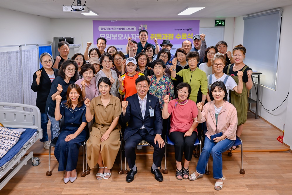 양평군, ‘요양보호사 자격증 취득과정’ 수료식 개최