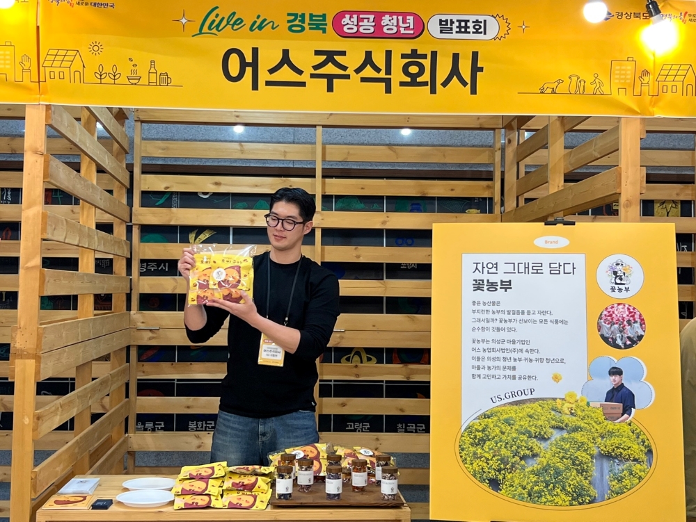 전국 우수마을기업 선정심사 '의성군 어스 주식회사' 선정