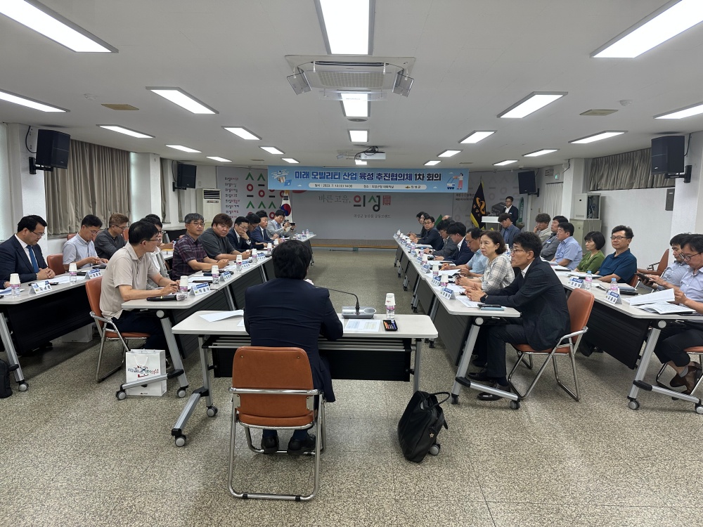 의성군, 관·산·학 협력 추진협의체 1차 회의 개최