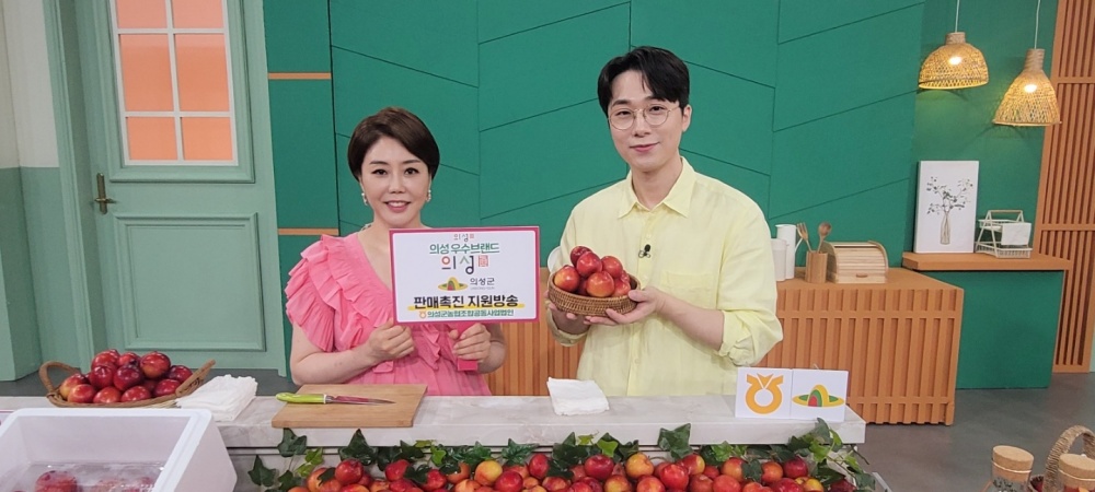 의성군, TV홈쇼핑 농특산물 판매실적 10억 원 기록