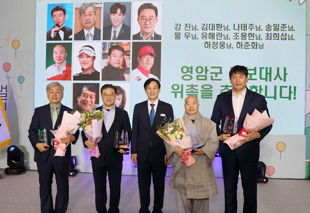 영암군, 유명 연예인들이 홍보한다
