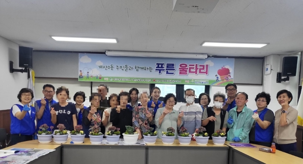 계양구, 저소득 1인 가구 심리적 안정 위한 '푸른 울타리' 사업 추진