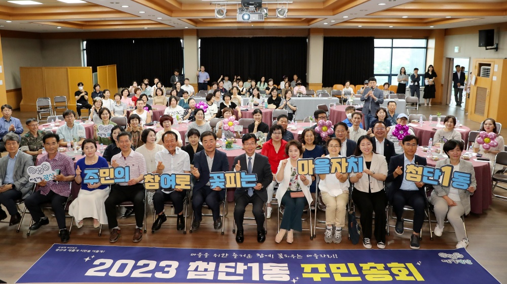 광산구, 주민 적극 참여하는 주민자치회 운영