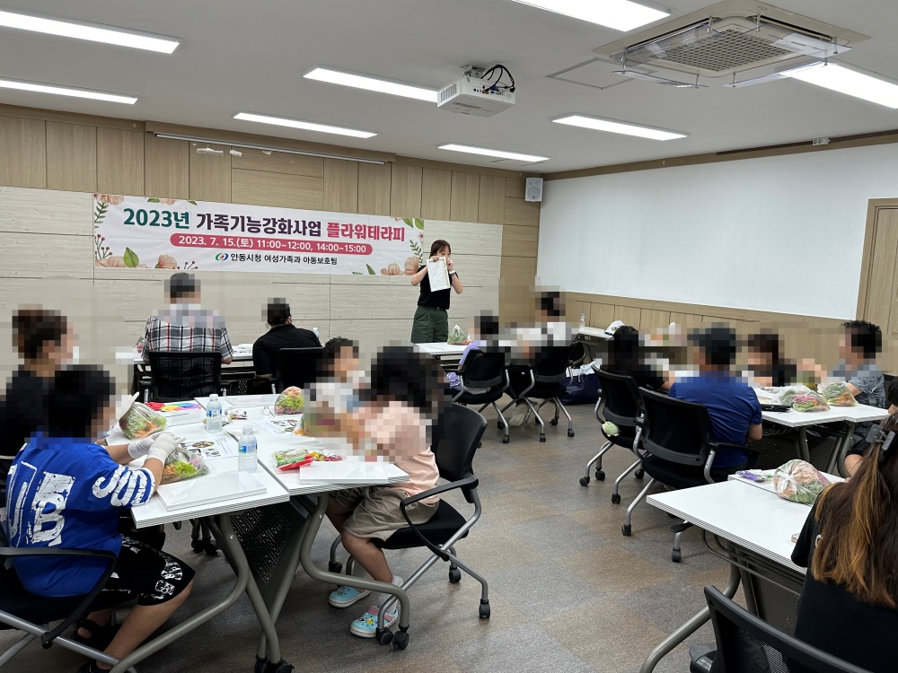 안동시, 보호대상아동 가족기능 강화 위해 ‘플라워 테라피’ 프로그램 운영