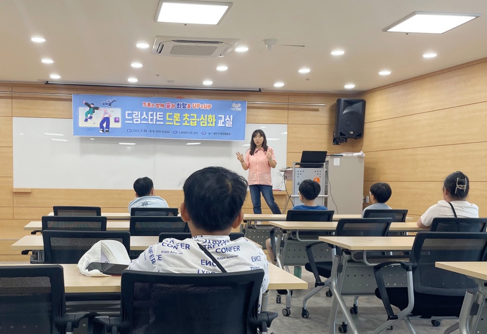 광산구, 드림스타트 아동 대상 드론교실 운영