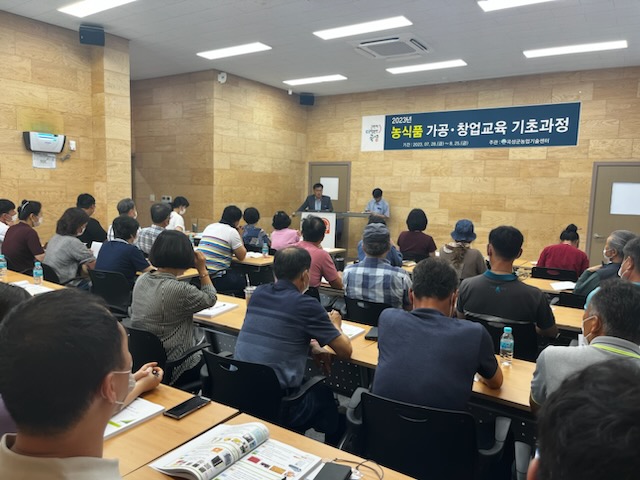 맛다곡성 농산물 가공 창업 교육 추진