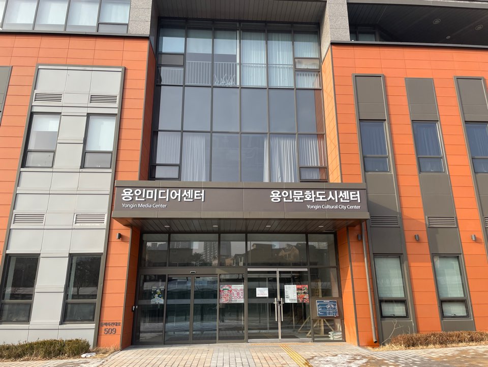 용인특례시, 미디어센터·공유스튜디오 4일부터 시범운영한다