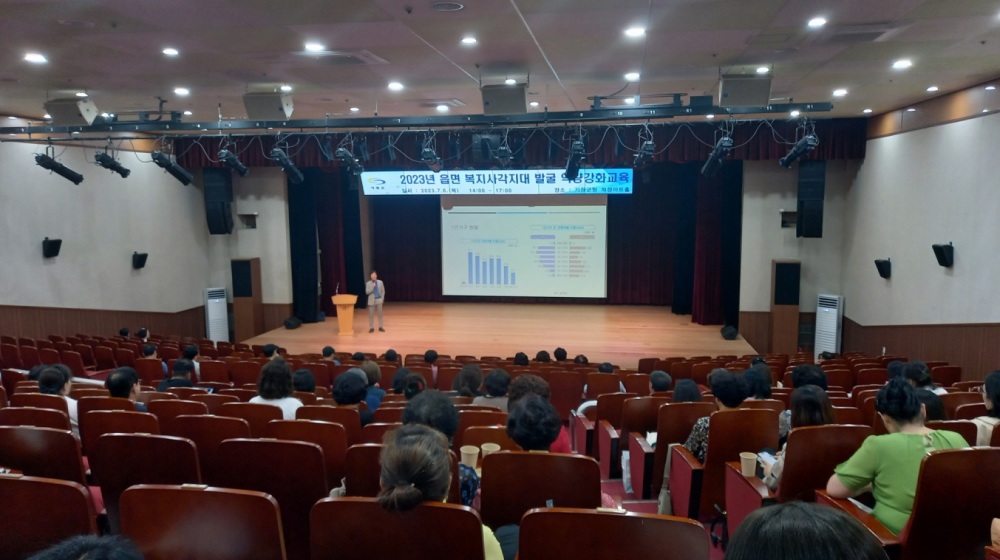 기장군, 1인가구 사회적 인식 확산 교육 실시... 사회적 공감대 조성한다