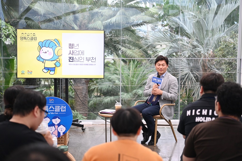 부천시, '영톡스클럽' 통해 청년정책 위한 소통 진행