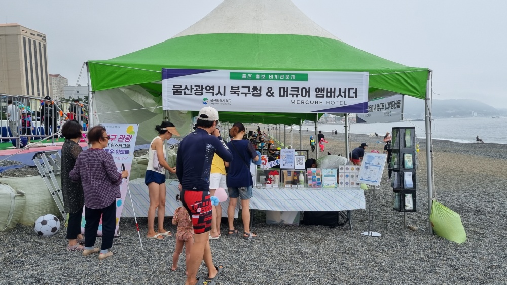 울산 북구, 강동산하해변 물놀이장에서 관광홍보부스 운영