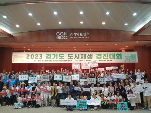 동두천시, '경기도 도시재생 경진대회' 거점공간 부문 대상 수상