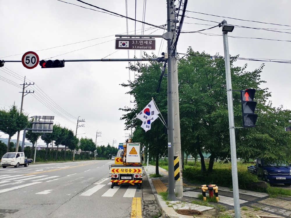 동두천시, 평화로에 ‘3.1.만세로' 명예도로명 설치