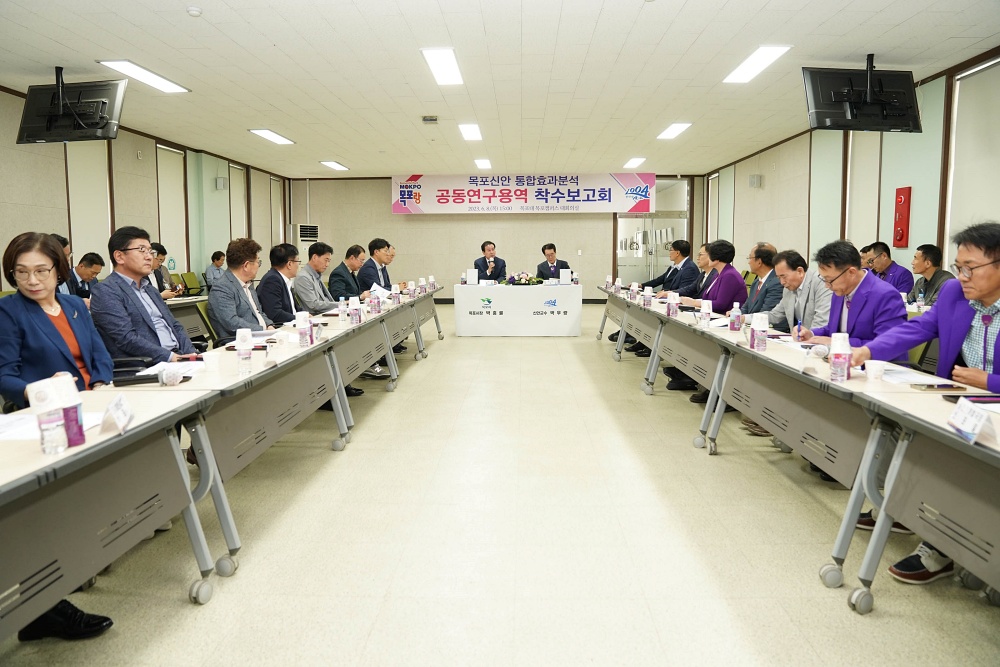 목포시, 신안과의 통합효과분석 공동용역 본격 착수