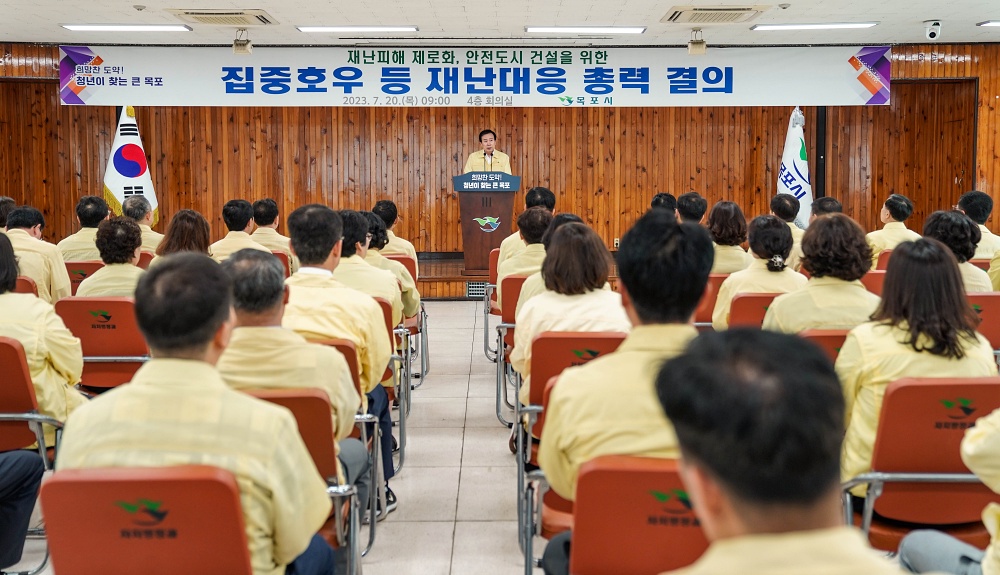 목포시, 안전도시로 거듭나다