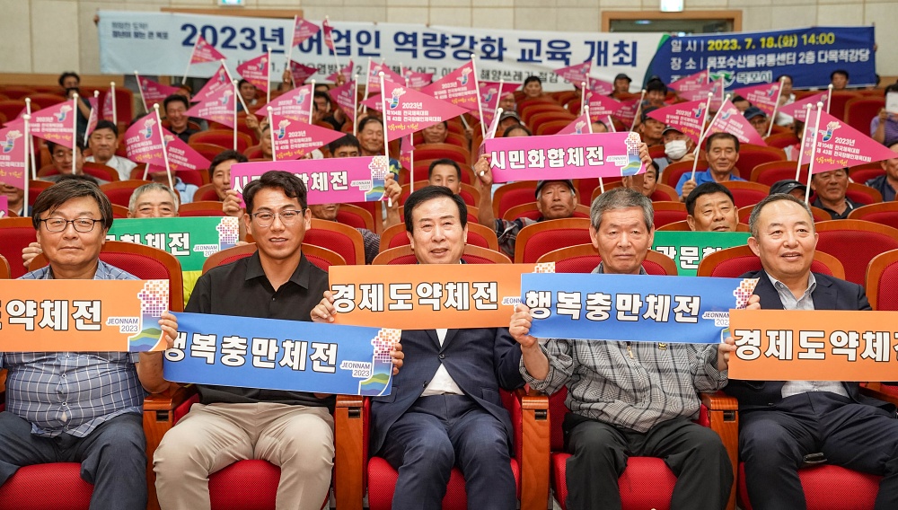 목포시, ‘깨끗한 바다 만들기’ 첫 걸음 역량강화교육 실시
