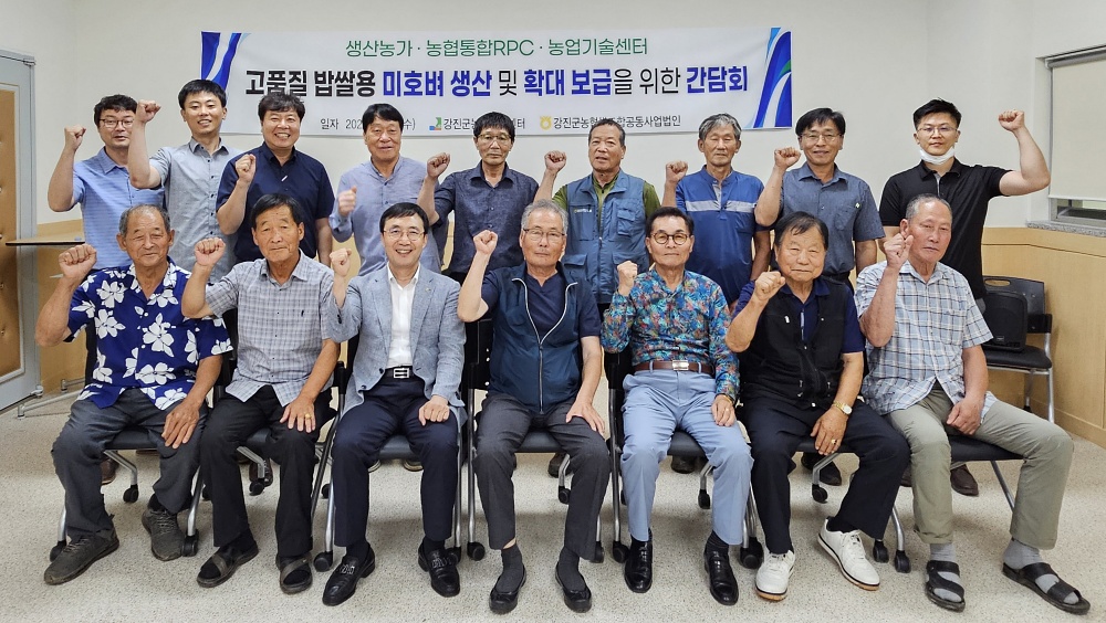 강진군, 밥쌀용 고품질 ‘미호벼’ 브랜드화