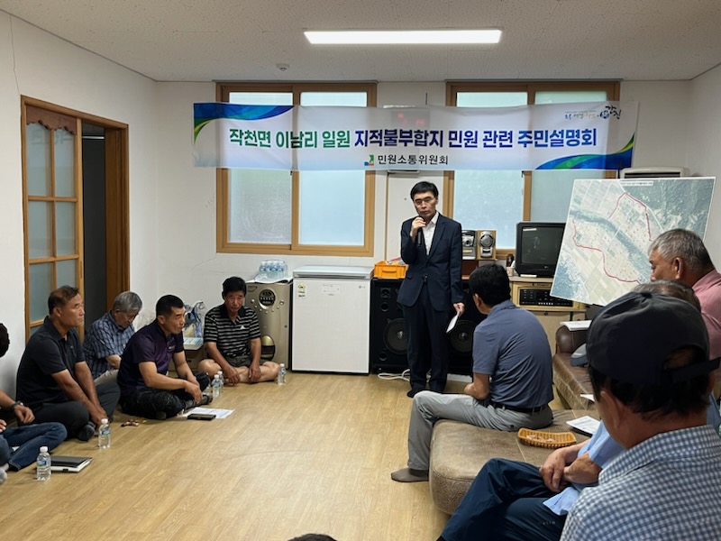 강진군 갈등 해소 위해 민간 전문가 구성... 민선 8기 출범