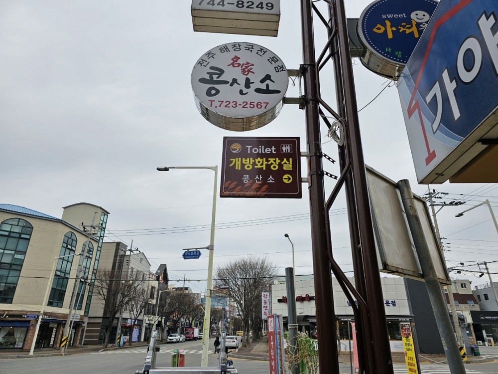 순천시, 민간 개방화장실 추가 지정·운영
