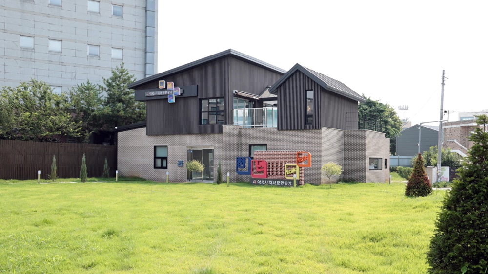안성시, 청년문화공간 시범운영 개시
