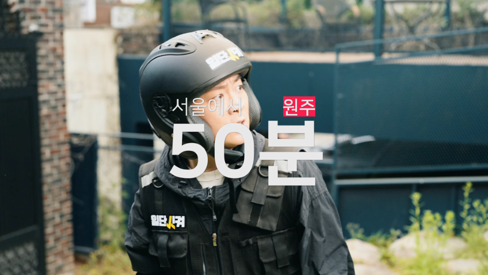 살고 싶은 도시 '원주시' 강조 위한 홍보영상 제작
