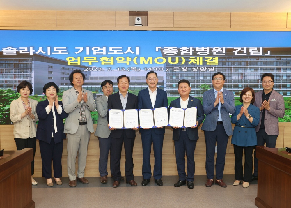 해남군, 솔라시도 기업도시 내 진료센터 건립 추진