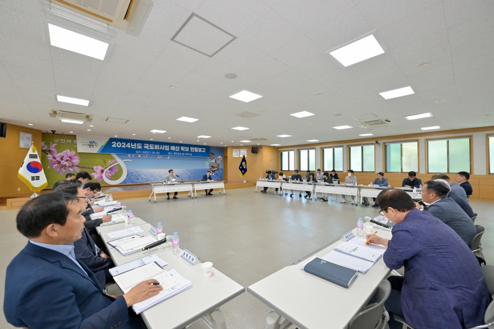 영덕군, ‘국·도비 지원사업 예산확보 현황 보고회’ 개최