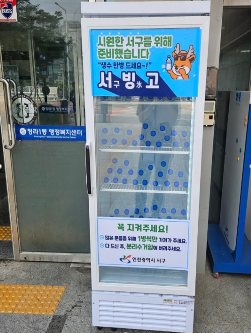인천 서구, 냉방기기 사용료 지원하는 등 '폭염 종합대책' 마련 나선다