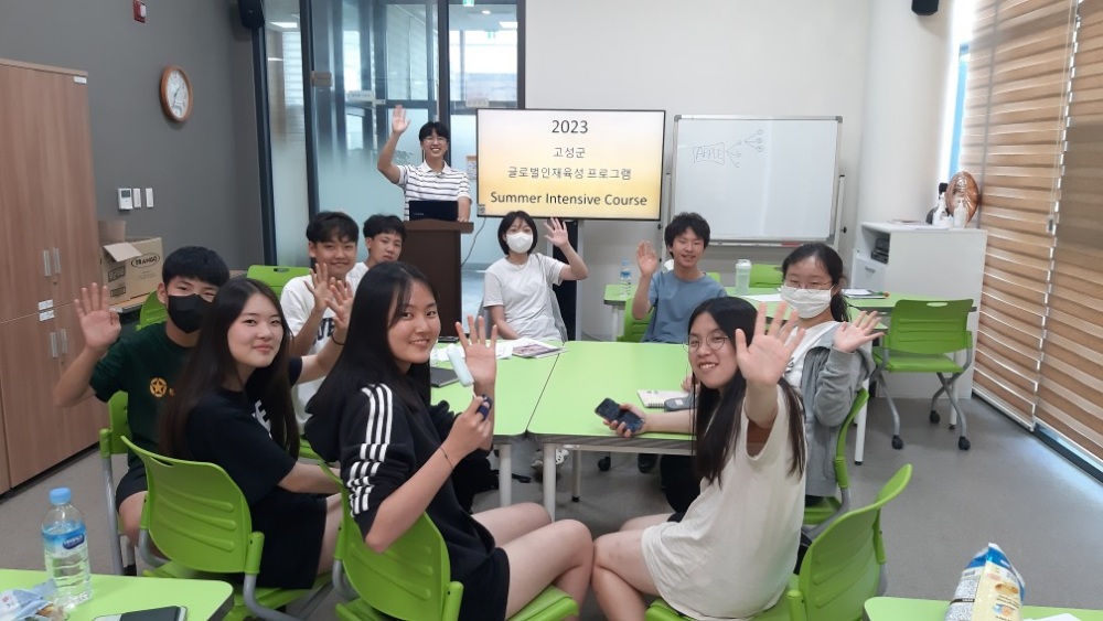 고성군, 글로벌 인재육성 위한 여름방학 영어집중 프로그램 진행