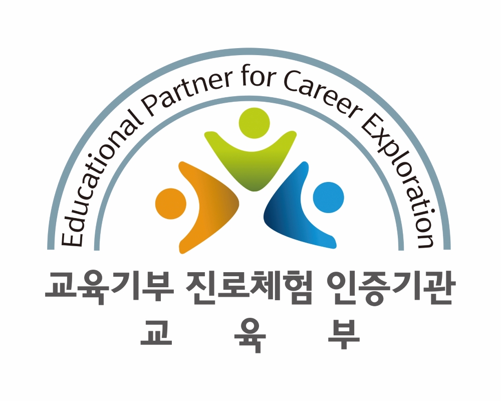 교육기부 진로체험 인증기관 '영월군 진로체험처' 선정