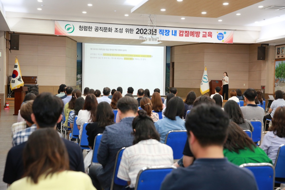 의령군, 간부공무원 및 공직자 대상 갑질예방 교육 진행
