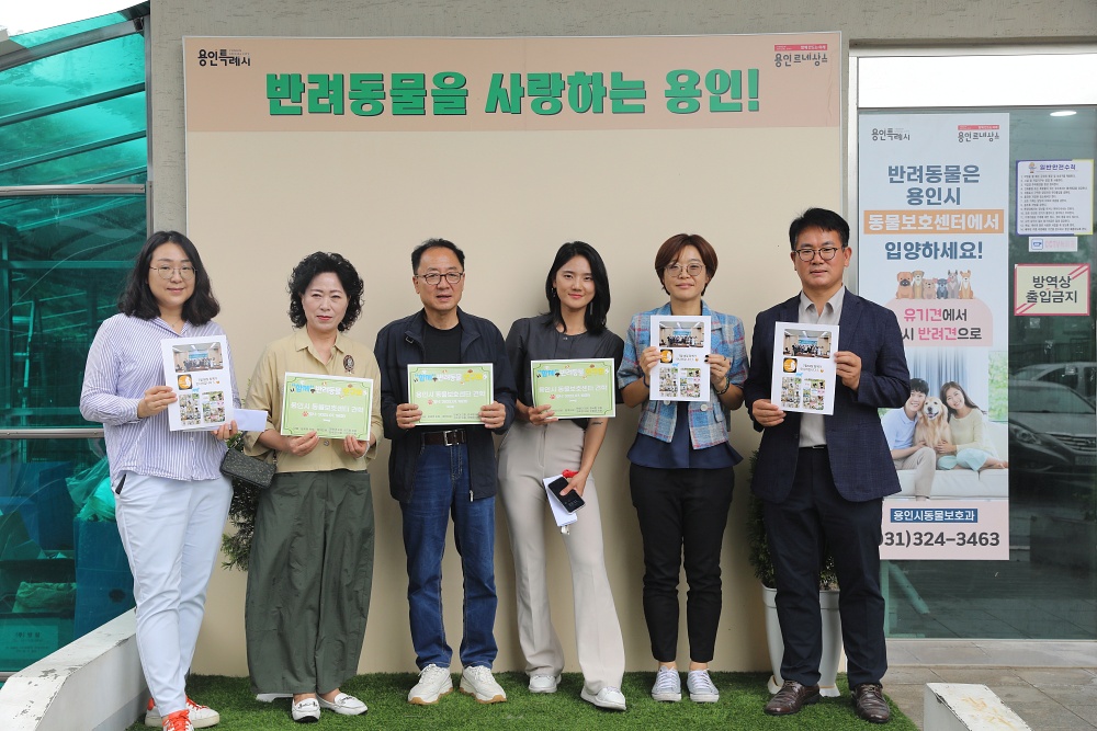 용인시, 반려동물은 사지 말고 입양으로... 60% 입양률 자랑