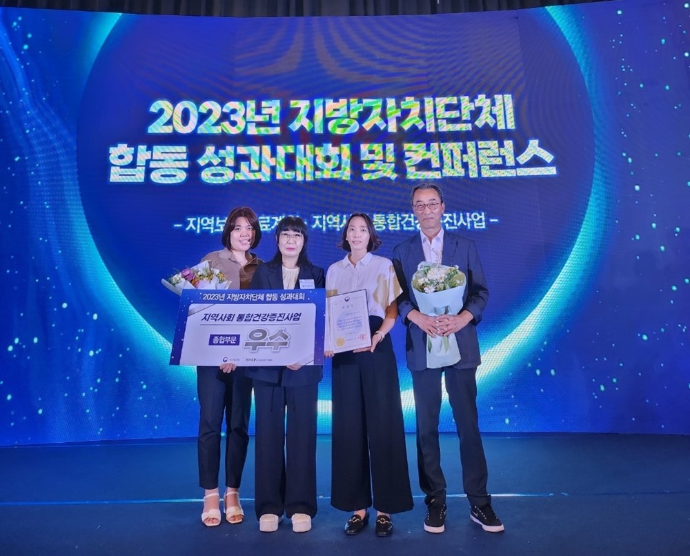 안성시보건소, 지방자치단체 합동 성과대회 건강증진사업 종합부문 우수기관 표창 수상