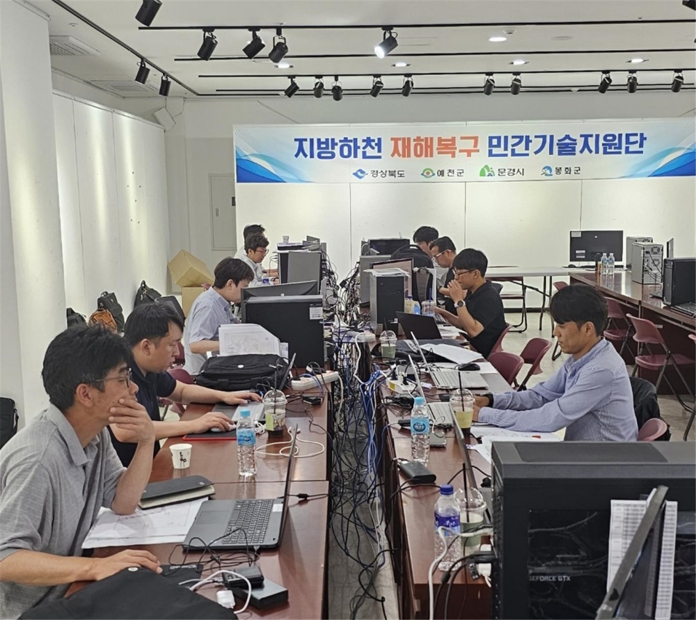 경북도, 지방하천 복구 '민간기술지원단·긴급합동조사단' 구성