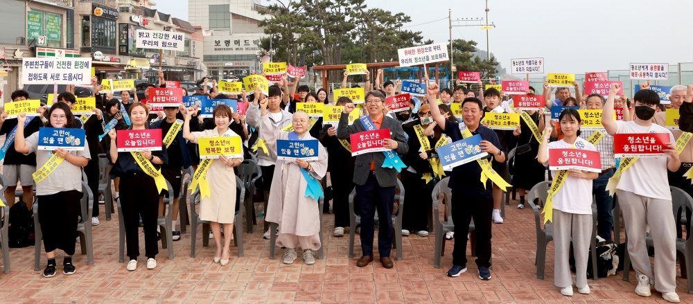 보령시, '청소년유해환경감시단' 여름철 집중 감시활동 발대식 개최