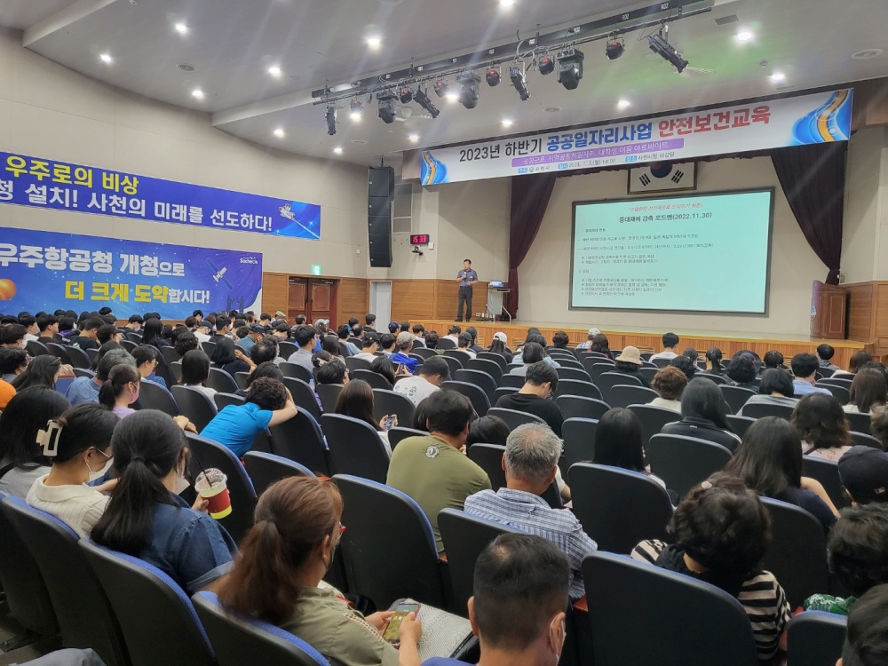 사천시, 하반기 공공일자리사업 안전보건 교육 추진