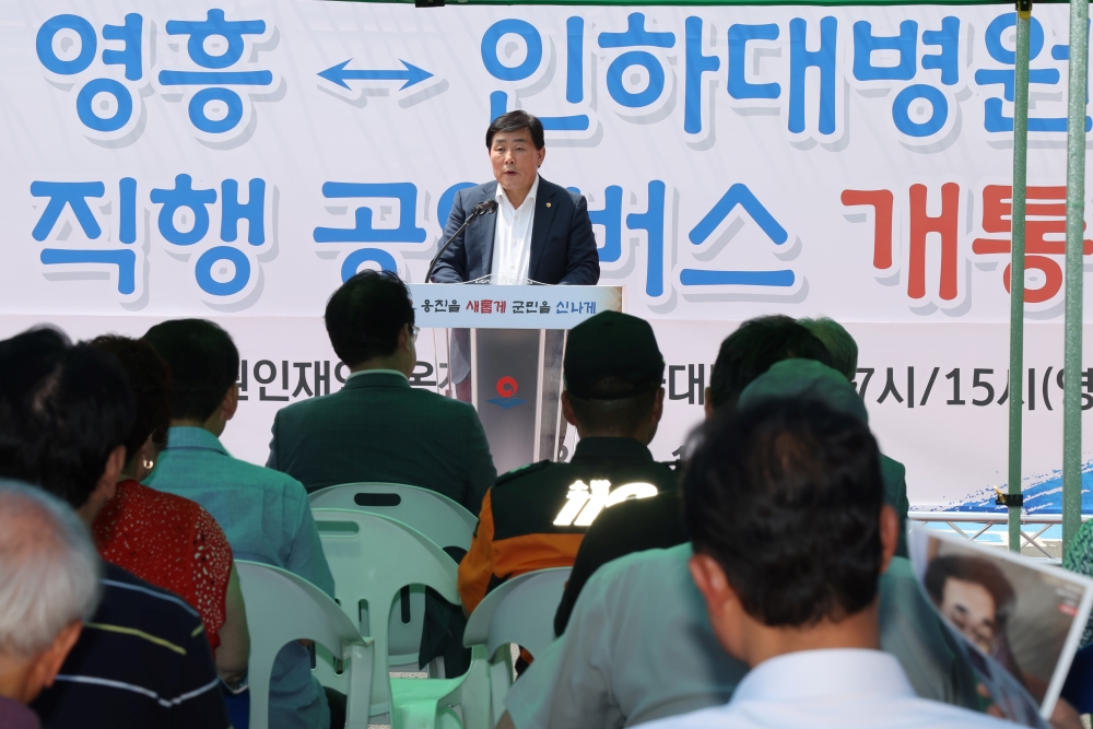 영흥면에서 인하대병원 연결하는 '직행 공영버스' 운행 실시